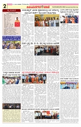 e paper page no 2