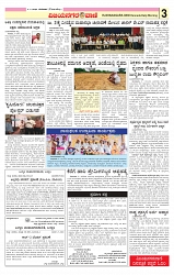 e paper page no 3