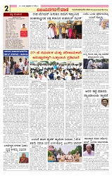 e paper page no 2