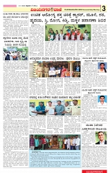 e paper page no 3