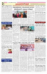 e paper page no 2