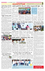 e paper page no 3