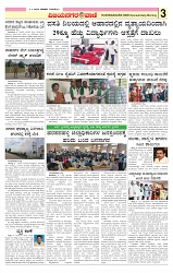 e paper page no 3