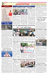 e paper page no 2