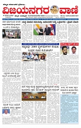 e paper page no 1