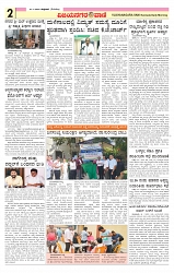 e paper page no 2