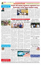 e paper page no 4