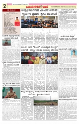 e paper page no 2