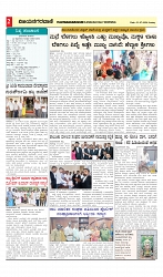 e paper page no 2