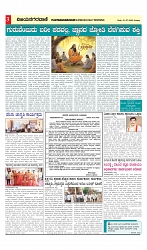 e paper page no 3