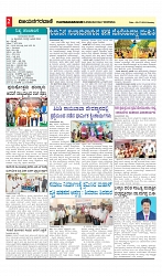 e paper page no 2