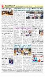 vijayanagaravani e paper page no.4