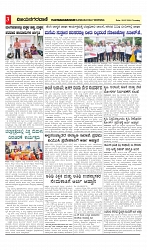 vijayanagaravani_e paper page-03