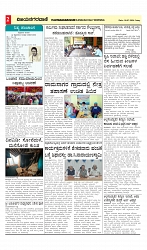 vijayanagaravani_e paper page-02