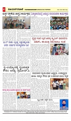 vijayanagaravani_e paper page-04