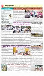 vijayanagaravani_e paper page-02