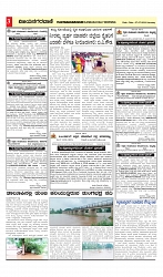 vijayanagaravani_e paper page-03