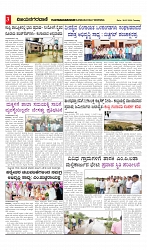 vijayanagaravani_e paper page-03