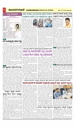 vijayanagaravani_E paper page-02