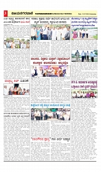 vijayanagaravani_E paper page-03