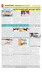 vijayanagaravani_E paper page-04