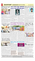 vijayanagaravani_E paper page-04