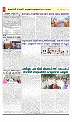 vijayanagaravani_e paper page-04