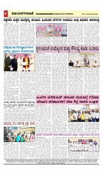 vijayanagaravani_e paper page-04