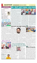 vijayanagaravani_e paper page-02