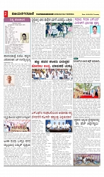 vijayanagaravani_e paper page-02