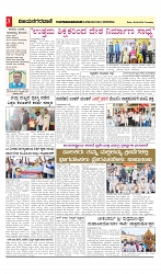 vijayanagaravani_e paper page-03