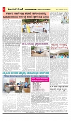 vijayanagaravani_e paper page-04