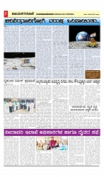 vijayanagaravani_e paper page-03