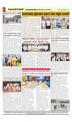 vijayanagaravani_e paper page-04