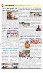 vijayanagaravani_e paper page-03