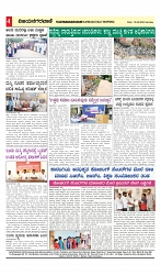 vijayanagaravani_e paper page-04