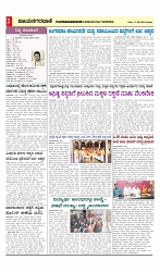 vijayanagaravani_e paper page-02