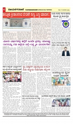 vijayanagaravani_e paper page-04