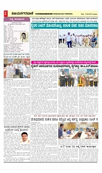 vijayanagaravani_e paper page-02