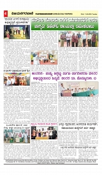 vijayanagaravani_e paper page-04