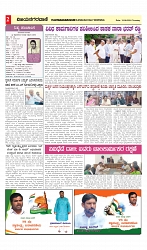 vijayanagaravani_e paper page-02