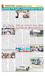 vijayanagaravani_e paper page-03