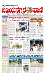 vijayanagaravani_e paper page-01