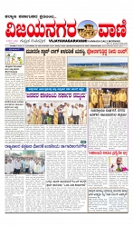 Vijayanagaravani_e paper page-01