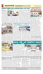 Vijayanagaravani_e paper page-04