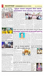 Vijayanagaravani_E paper page-03