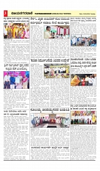 Vijayanagaravani_e paper page-03