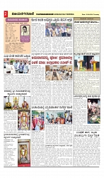 vijayanagaravani_e paper page-02