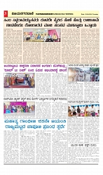 vijayanagaravani_e paper page-03