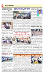 vijayanagaravani_e paper page-04